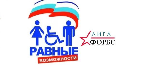 Призыв Президента Российской Федерации к развитию паралимпийского спорта в России от 03 декабря 2019 года.