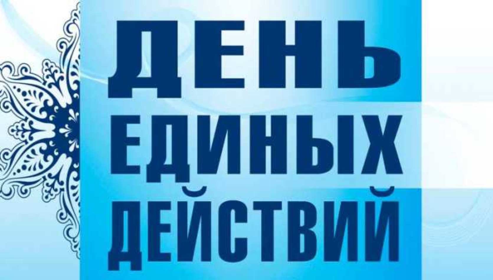 5 сентября 2019г. в ЦВР "Алиса" Единый день городских активов